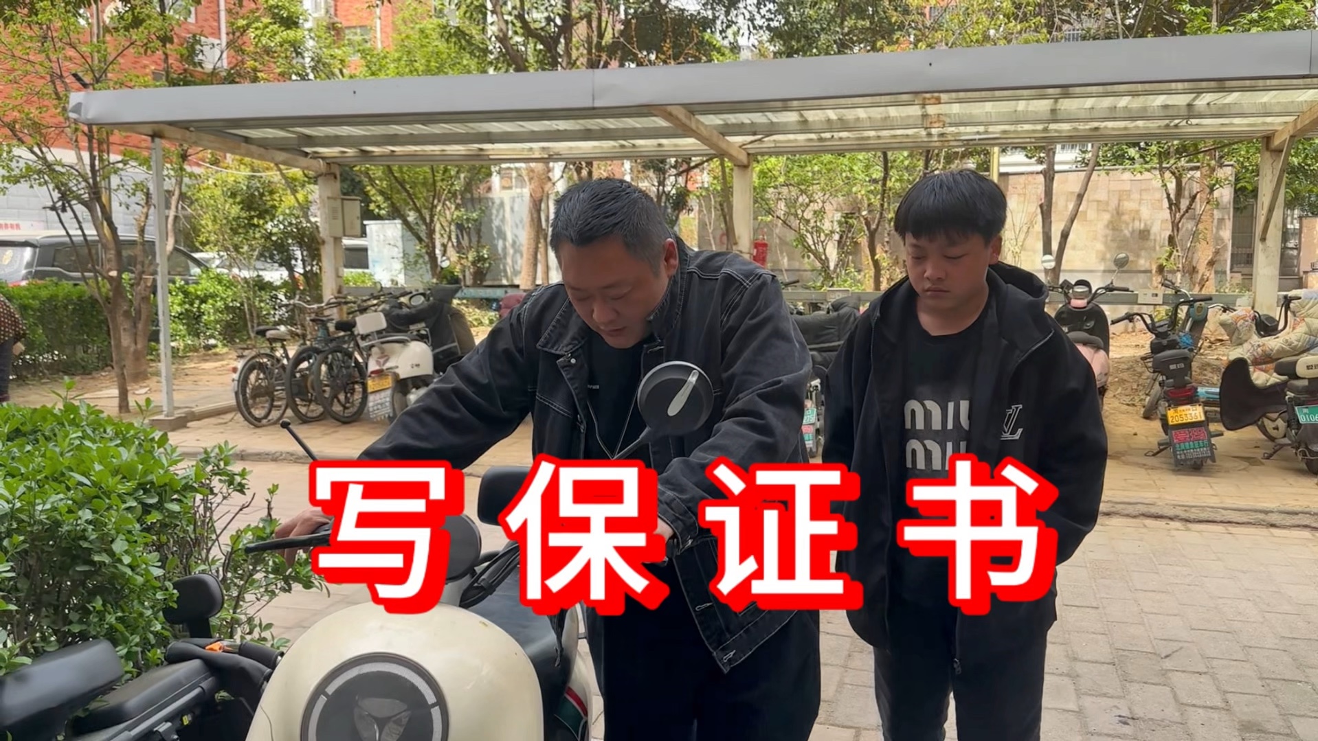 胖龙打算给儿子转学，儿子认错态度积极，写一份保证书