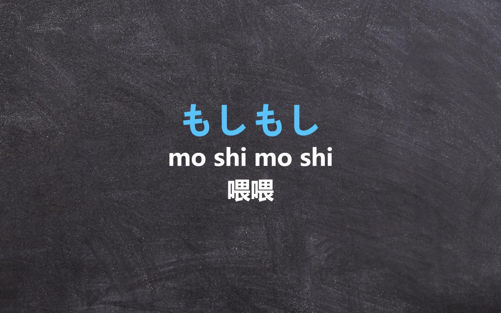 【日语入门】常用日语100句带读/高频日常用语/ 日语口头禅/礼貌语/建议收藏哔哩哔哩bilibili