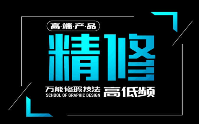 【PS超简单产品精修】看了就会的高端产品精修教程(手把手教会你哦)哔哩哔哩bilibili