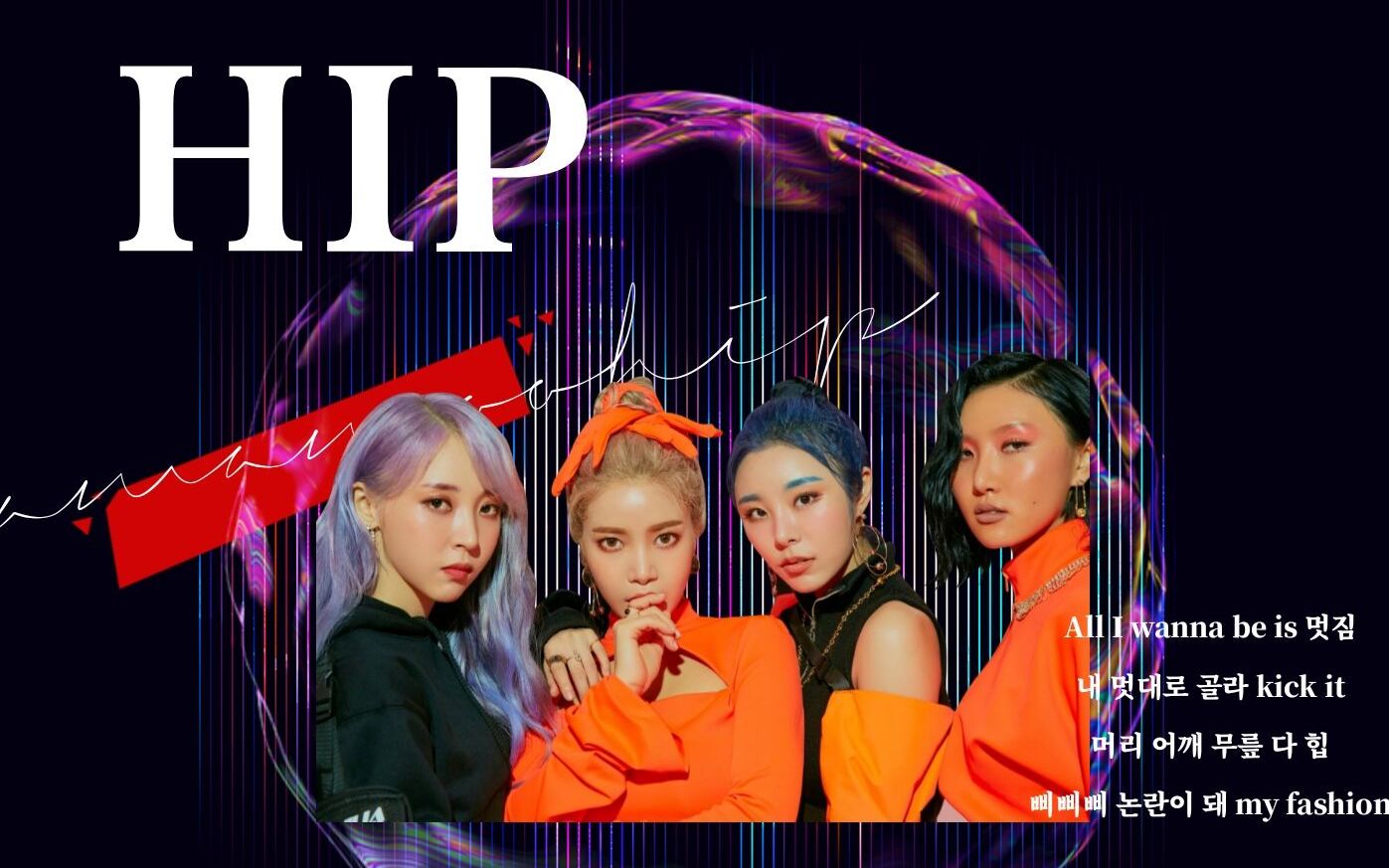 【mamamoo-hip】连四姐听完都忍不住赞叹的hip_哔哩哔哩 (゜-゜)つロ