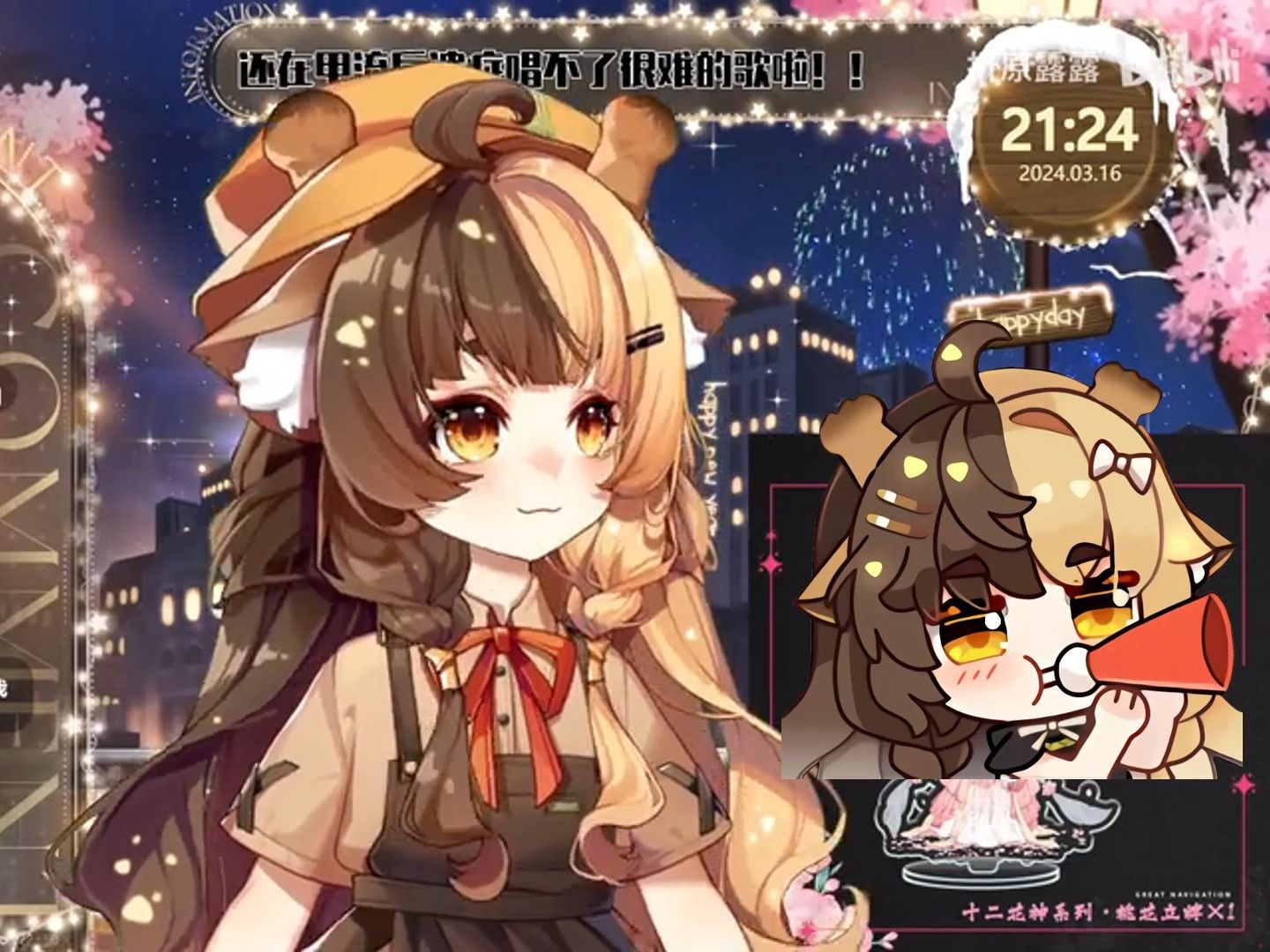 3月16日是我点的加油鸭