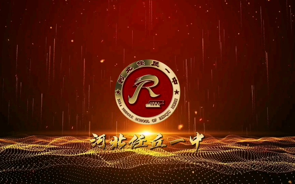 任丘一中70周年贺岁音乐短片哔哩哔哩bilibili