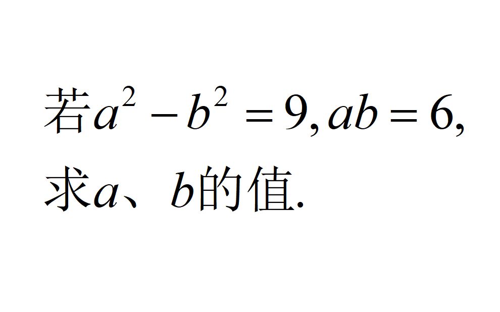 [图]初中数学，一道代数竞赛题，还是老方法通俗易懂