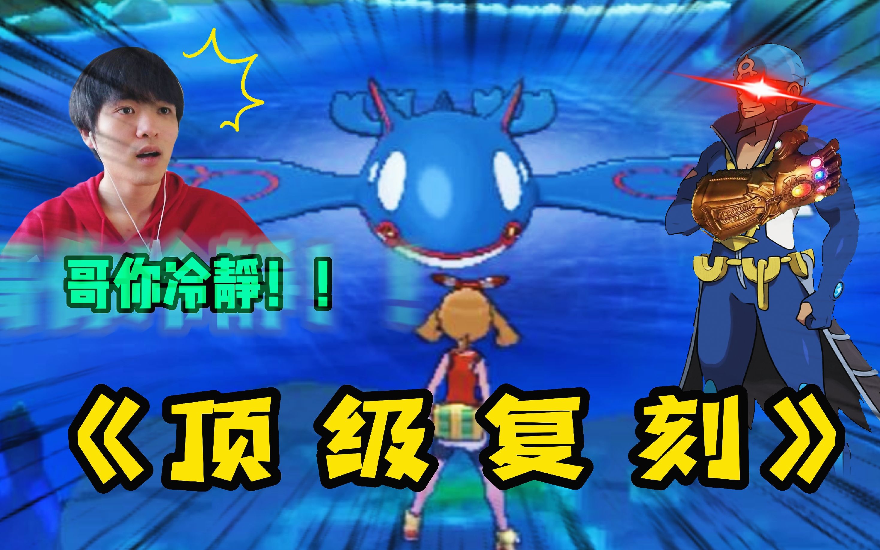 我单方面宣布这就是宝可梦游戏最出色的一段剧情!宝石复刻一周目(7)