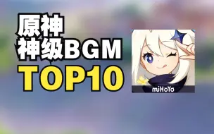 Tải video: 《原神》10首神级BGM盘点，国产手游的配乐巅峰