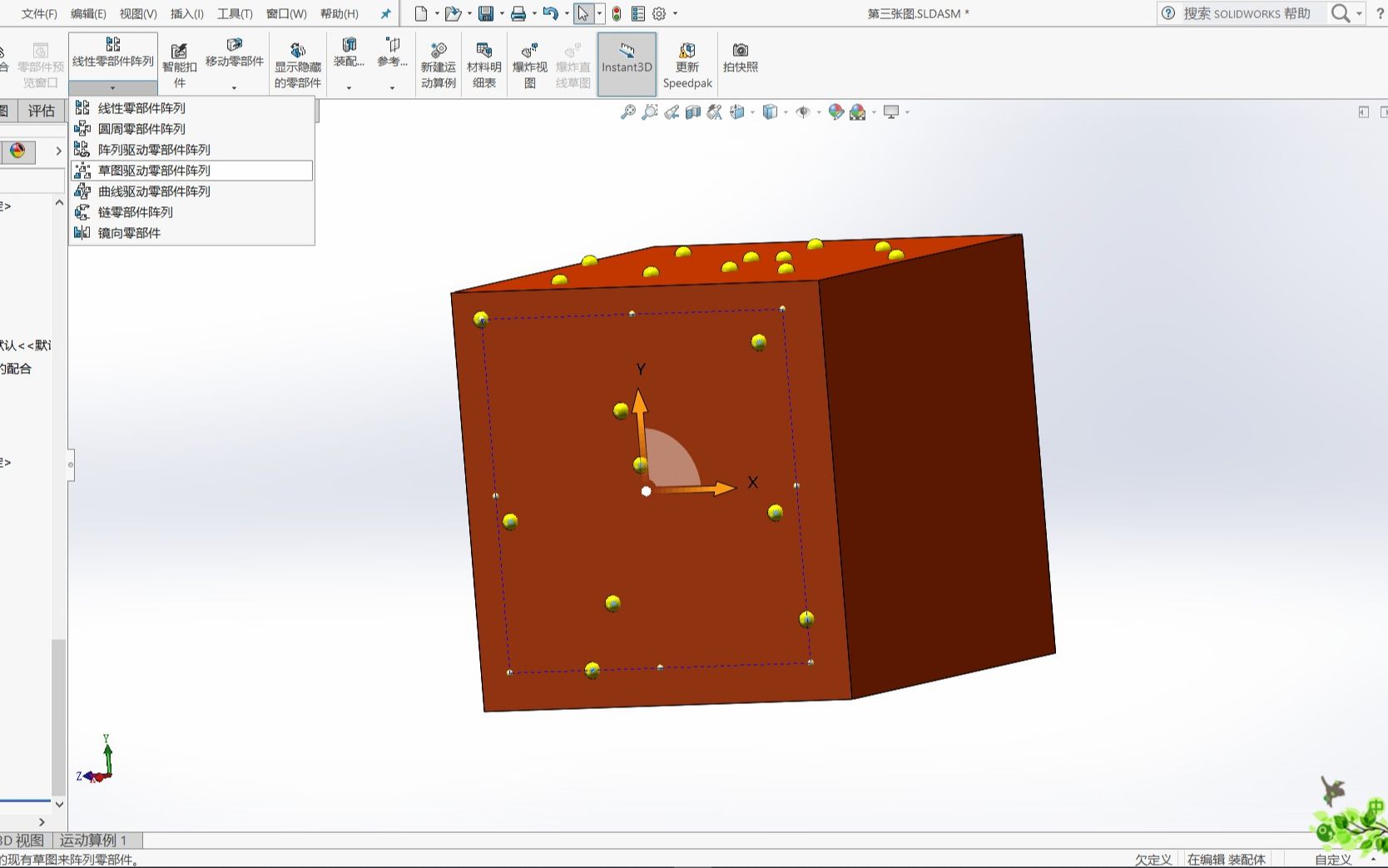 solidworks2016装配图中草图驱动的零部件阵列哔哩哔哩bilibili