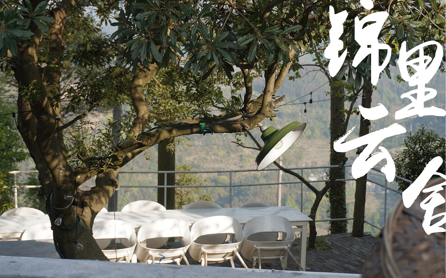 温州·永嘉【锦里云舍】上山|民宿|古道