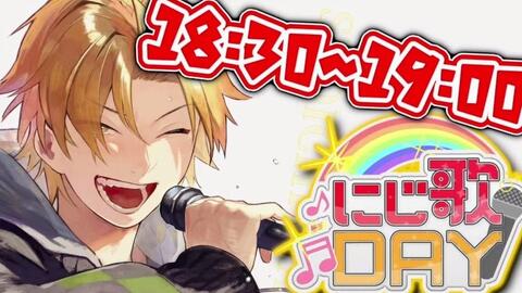にじ歌day この枠だけ男臭い曲ばっかりなんだけどぉ 神田笑一 にじさんじ 哔哩哔哩 Bilibili