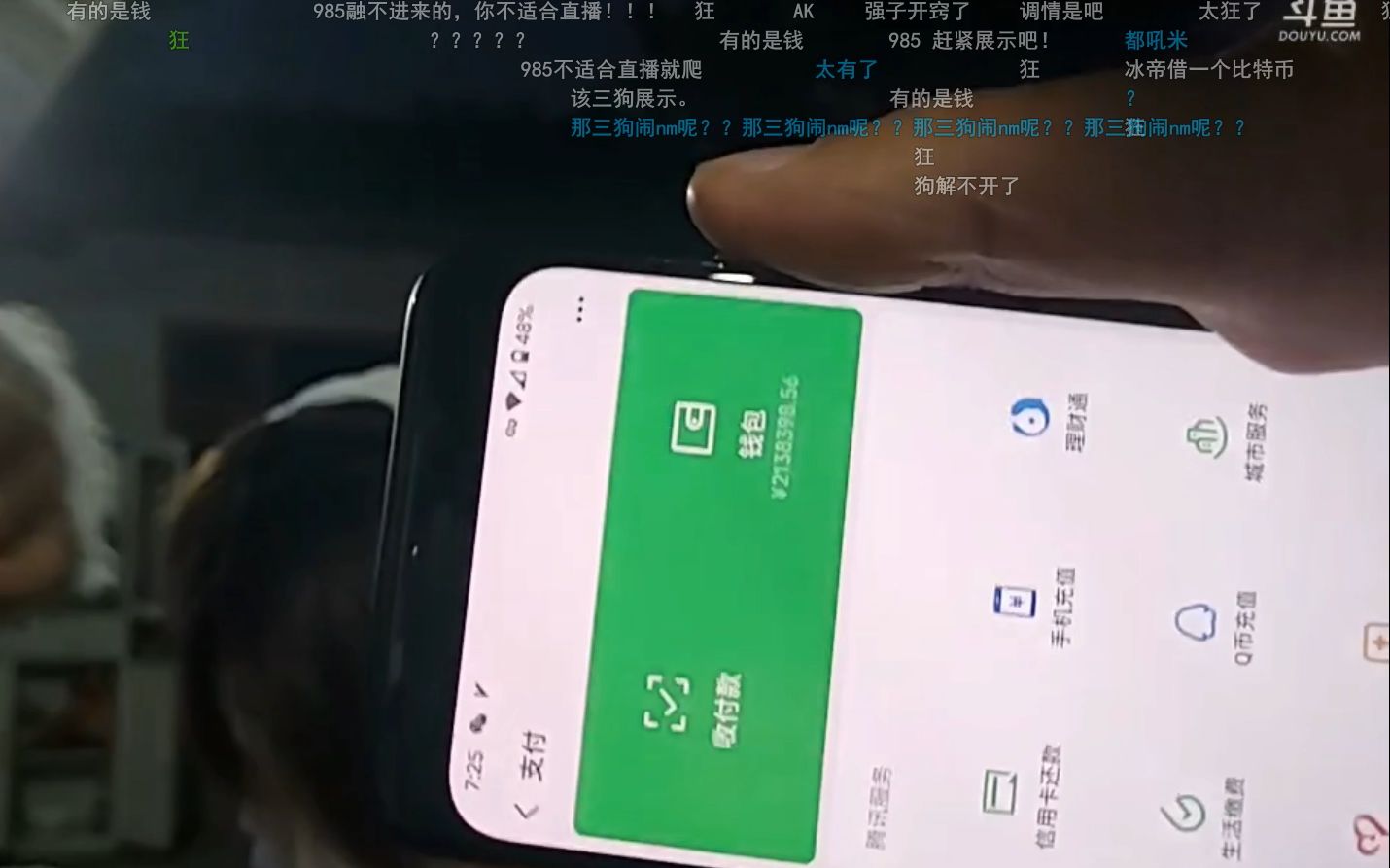 微信余额两百万!李老八认爹原因找到了