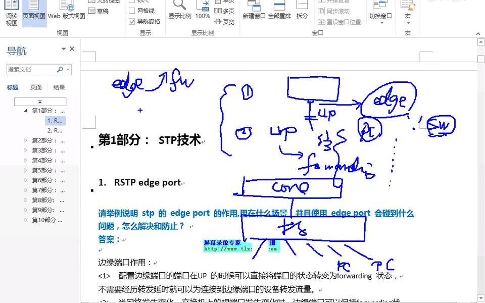 泰克HCIE面试视频哔哩哔哩bilibili