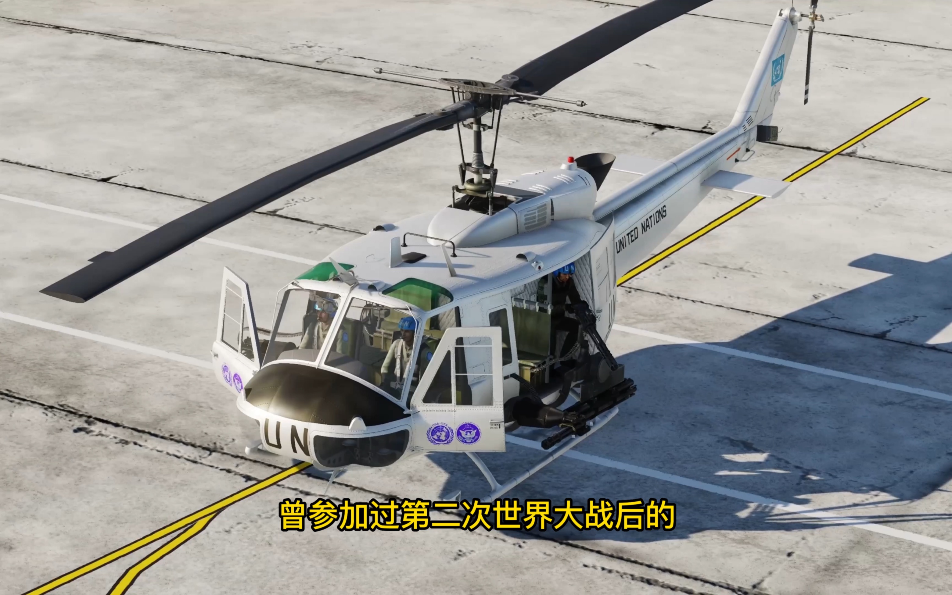 第19集:dcs world 教你快速带走一架uh