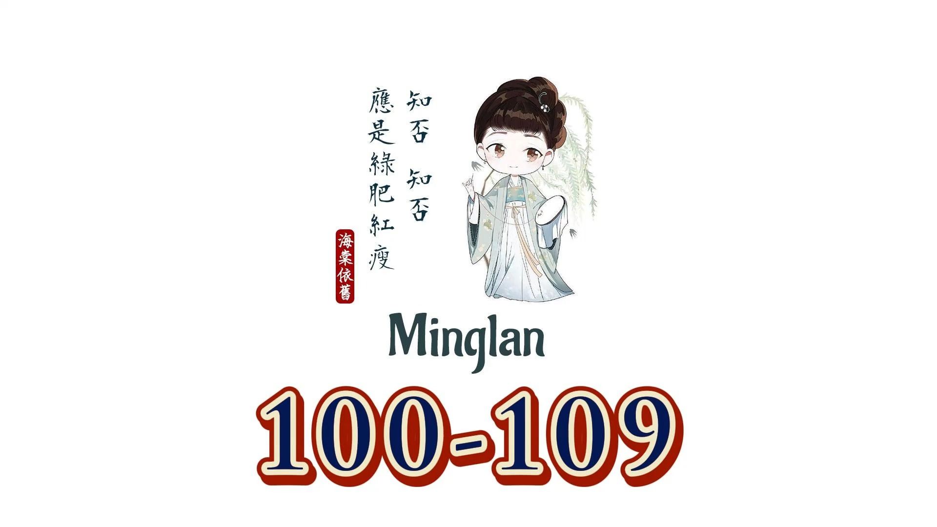 [图]100-109 明兰与顾廷烨结婚前几天 | 知否原著小说