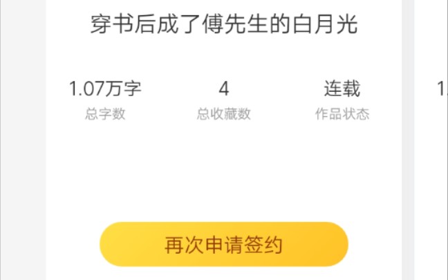 第二弹~有作者大大能帮忙康康吗?不胜感激!(万分感谢上次帮忙看文的大大们!)哔哩哔哩bilibili