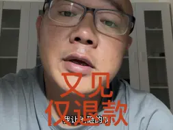 Video herunterladen: 想在我这里白嫖，我就和你硬刚