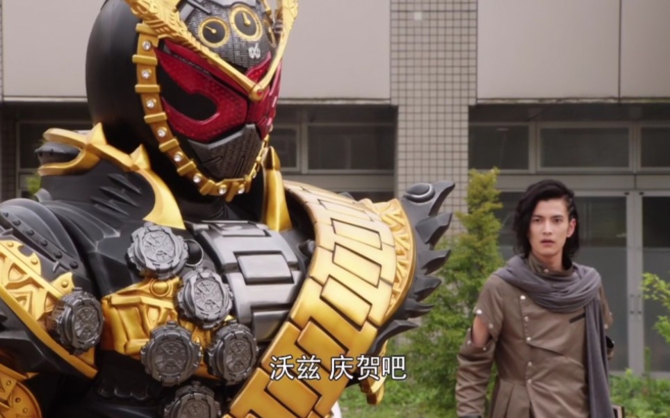 【假面骑士时王】庄吾变身逢魔时王