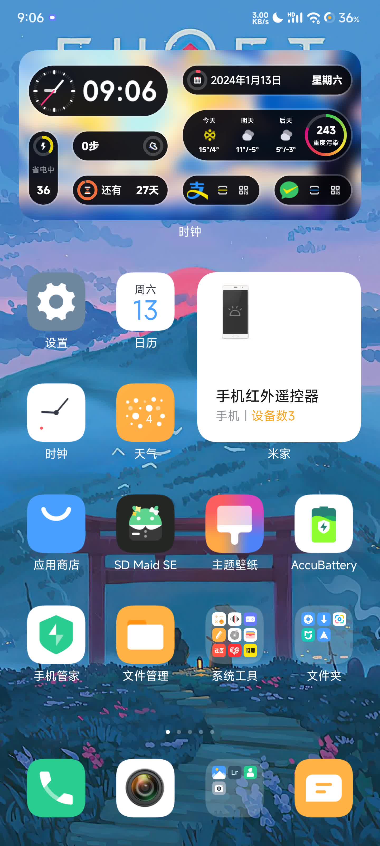 澎湃如何设置来电秀哔哩哔哩bilibili