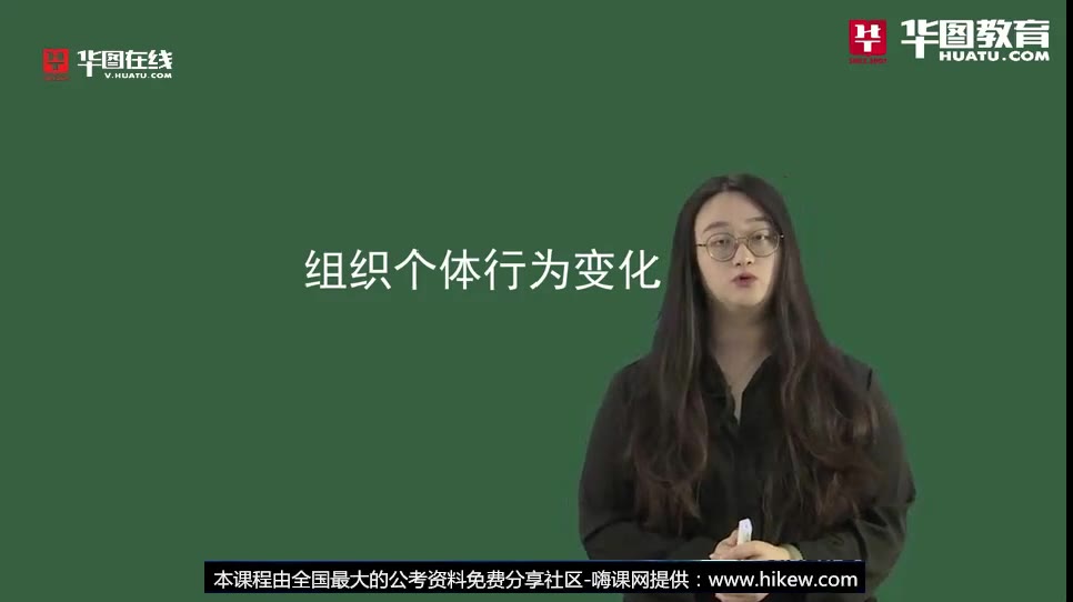 组织行为学哔哩哔哩bilibili