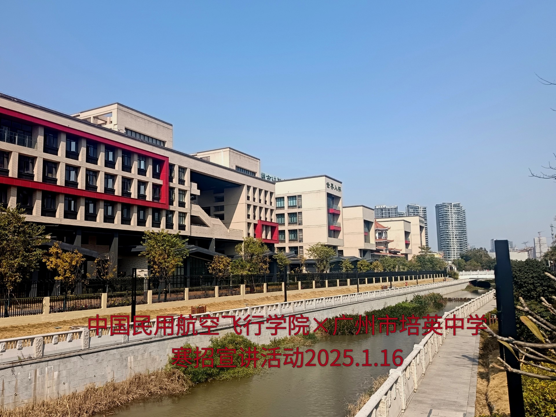 中国民用航飞行学院图片