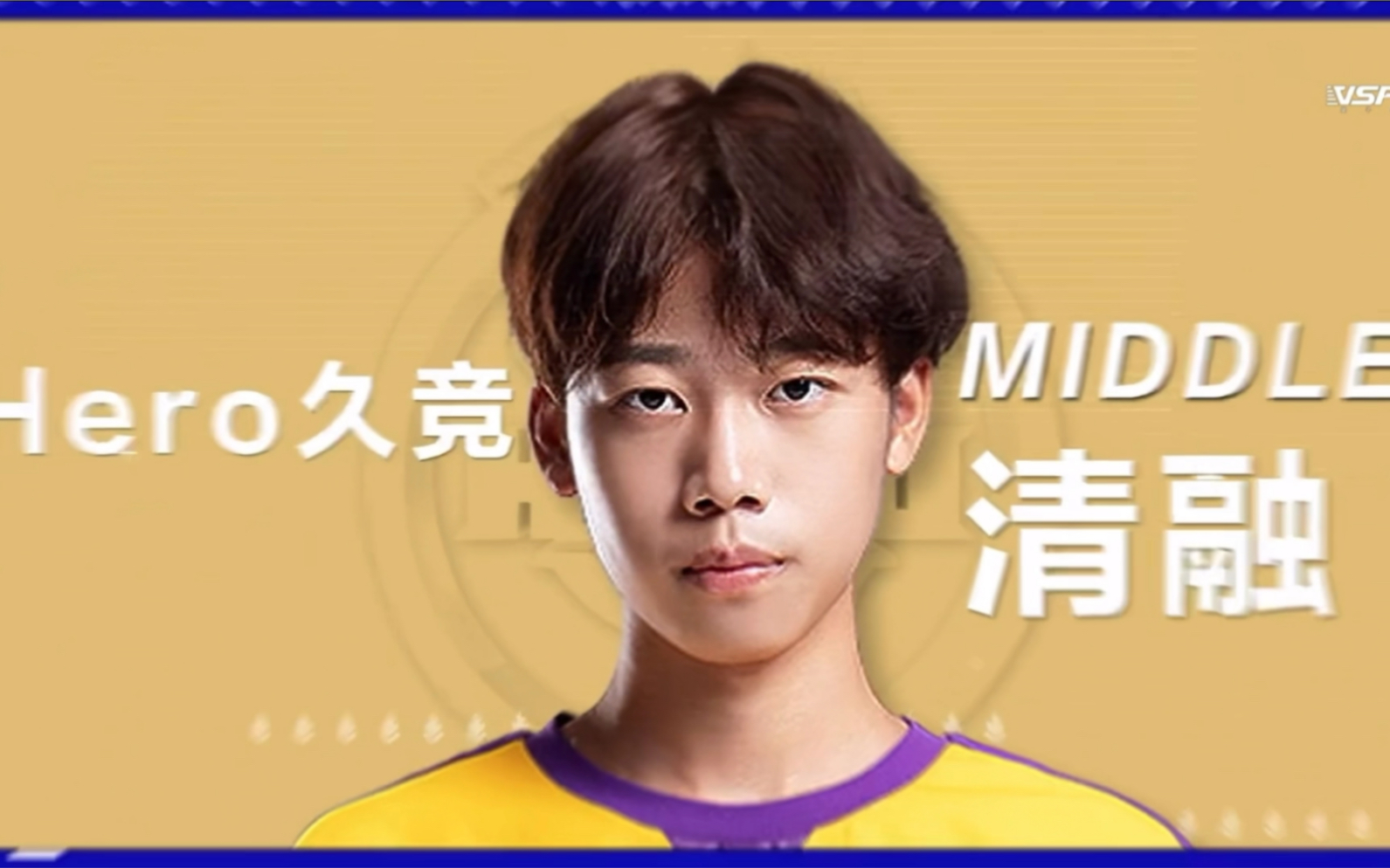 【南京hero久竞.清融】2021春季赛季前赛3.