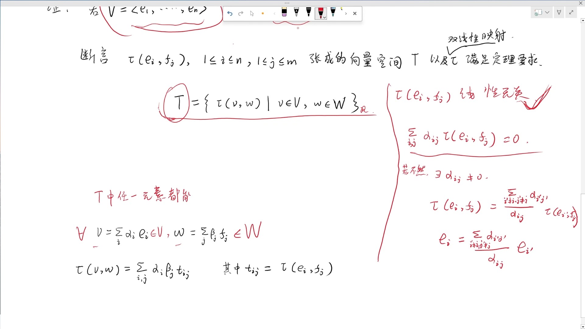 空间的张量积哔哩哔哩bilibili