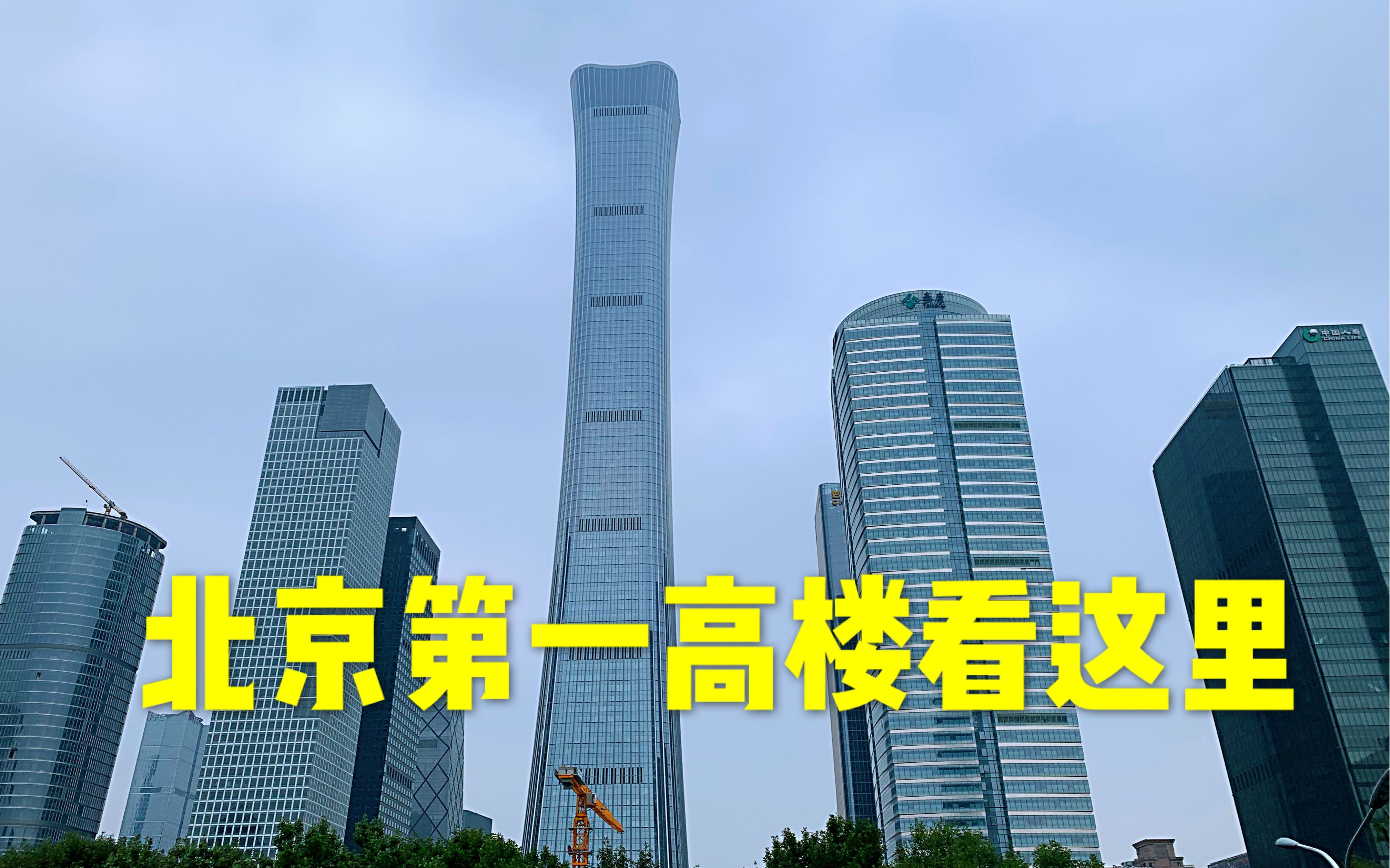 活动作品北京第一高楼中国尊耗资240亿比迪拜塔成本都贵现在可以进入