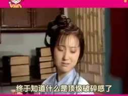 Download Video: 林黛玉绝美哭戏，欲语泪先流