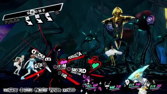 P5 皇家版流程獅童迷宮獅童正義の最後 哔哩哔哩 Bilibili P5 皇家版流程獅童迷宮獅童正義の最後 哔哩哔哩 Bilibili