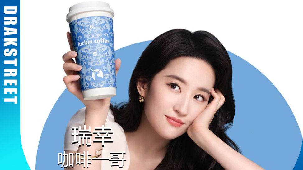 造假22亿怎么就成咖啡一哥了？