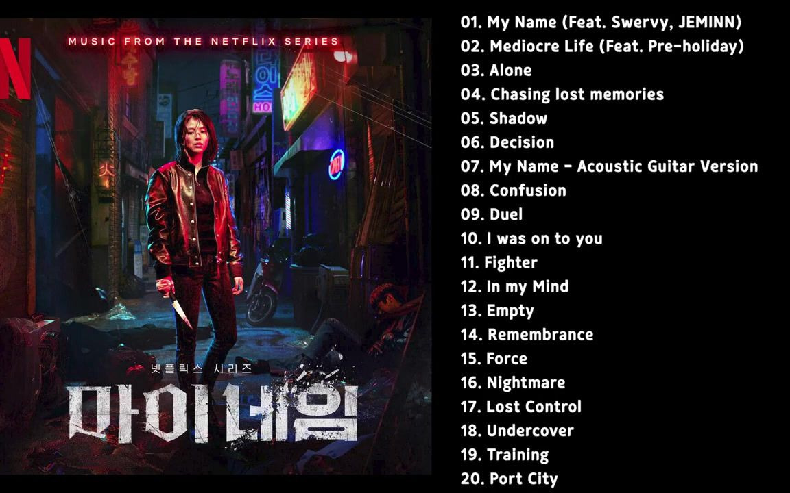 [图]My Name OST