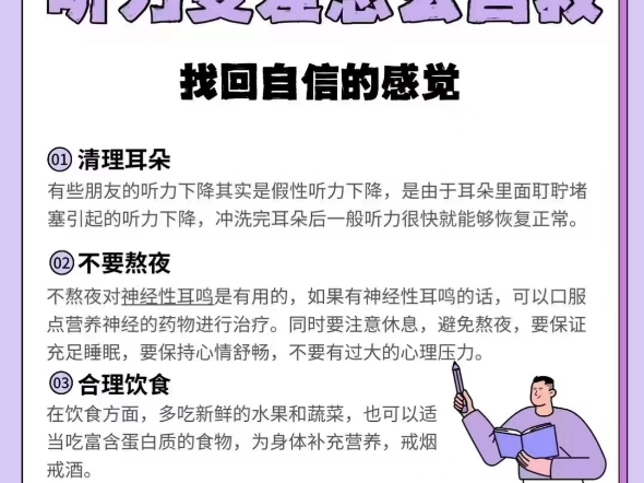 有人说:听力残疾是多重残疾,一听不到,二不自信,三被别人看不起,四抑郁多疑,五仕途受阻,六耽误学业”的确是这样!哔哩哔哩bilibili