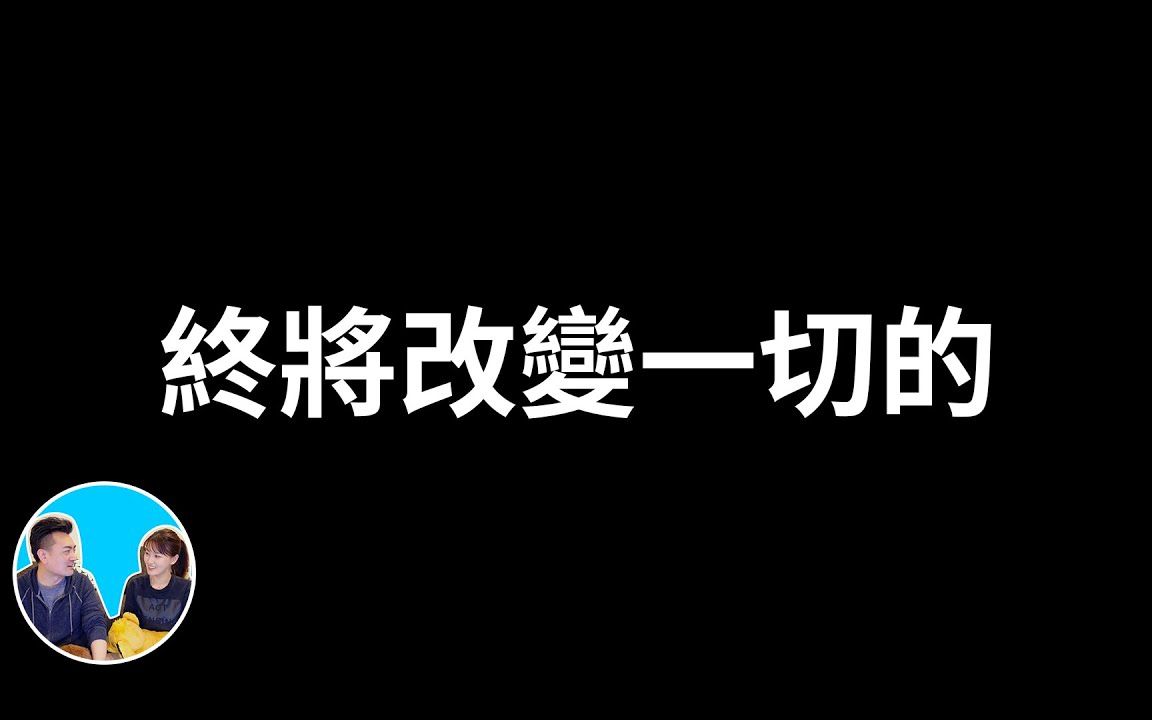 [图]终将改变一切的Web3.0 老与与小茉 Mr & Mrs Gao 2023-03-22 2220