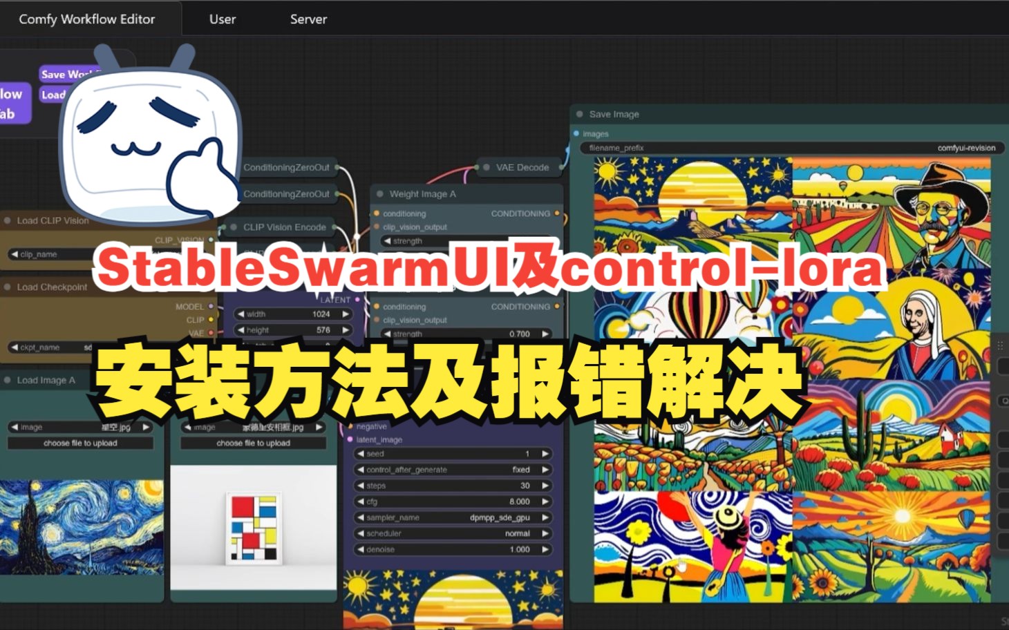 Stable Diffusion官方StableSwarmUI及controllora的安装方法和报错解决哔哩哔哩bilibili