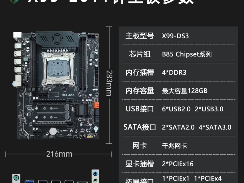 x79主板接口详细图片