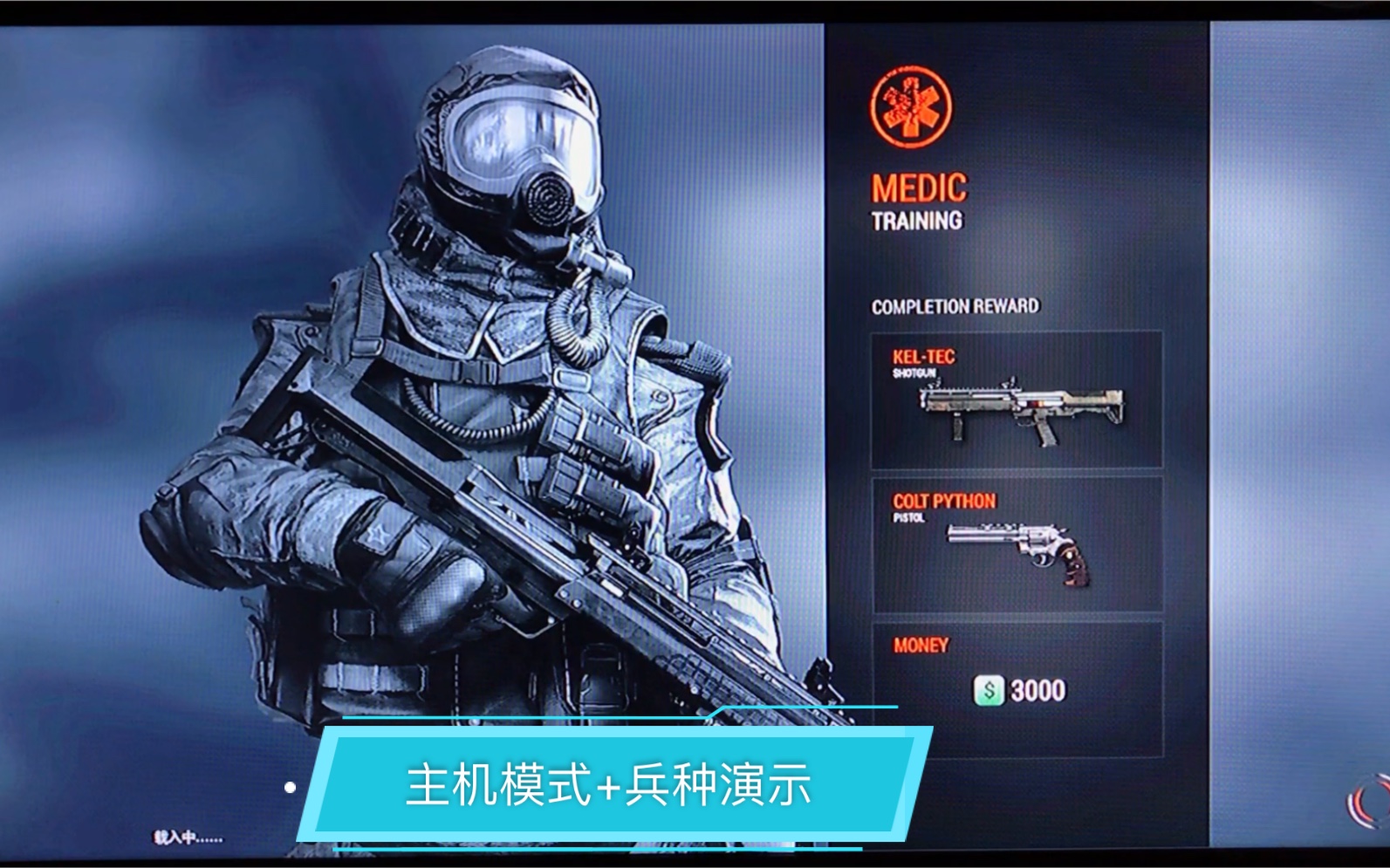 【warface战争前线】switch主机模式对战及兵种实机演示