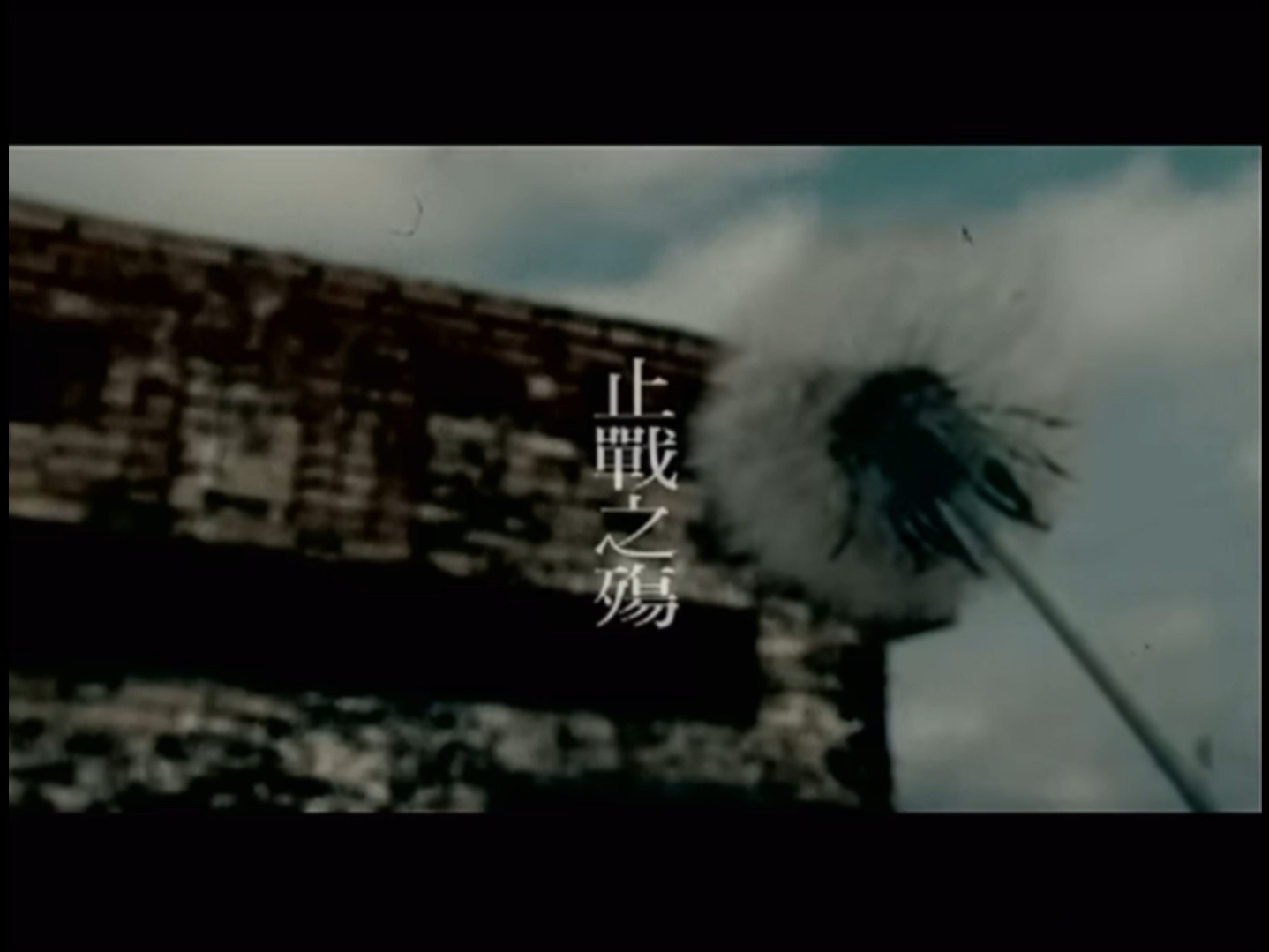 七里香二十周年了,唱一首止战之殇