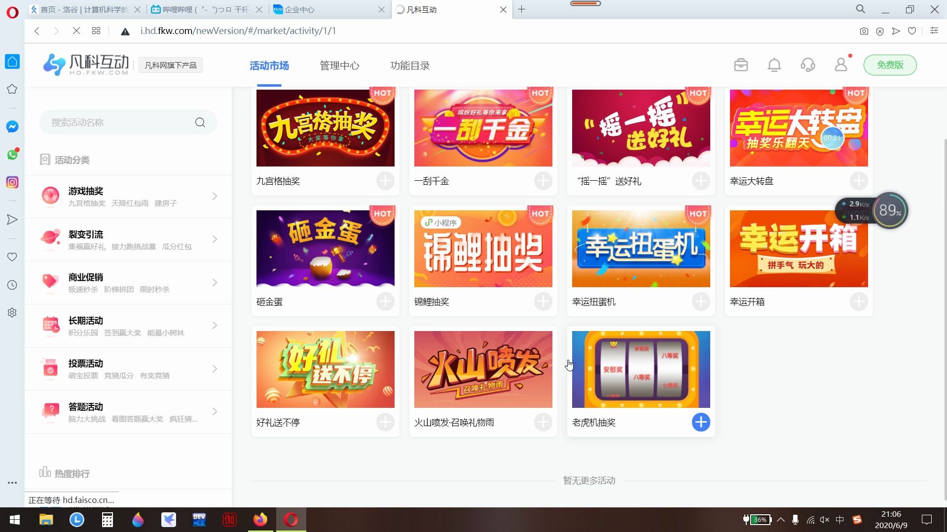 创建一个线上活动哔哩哔哩bilibili