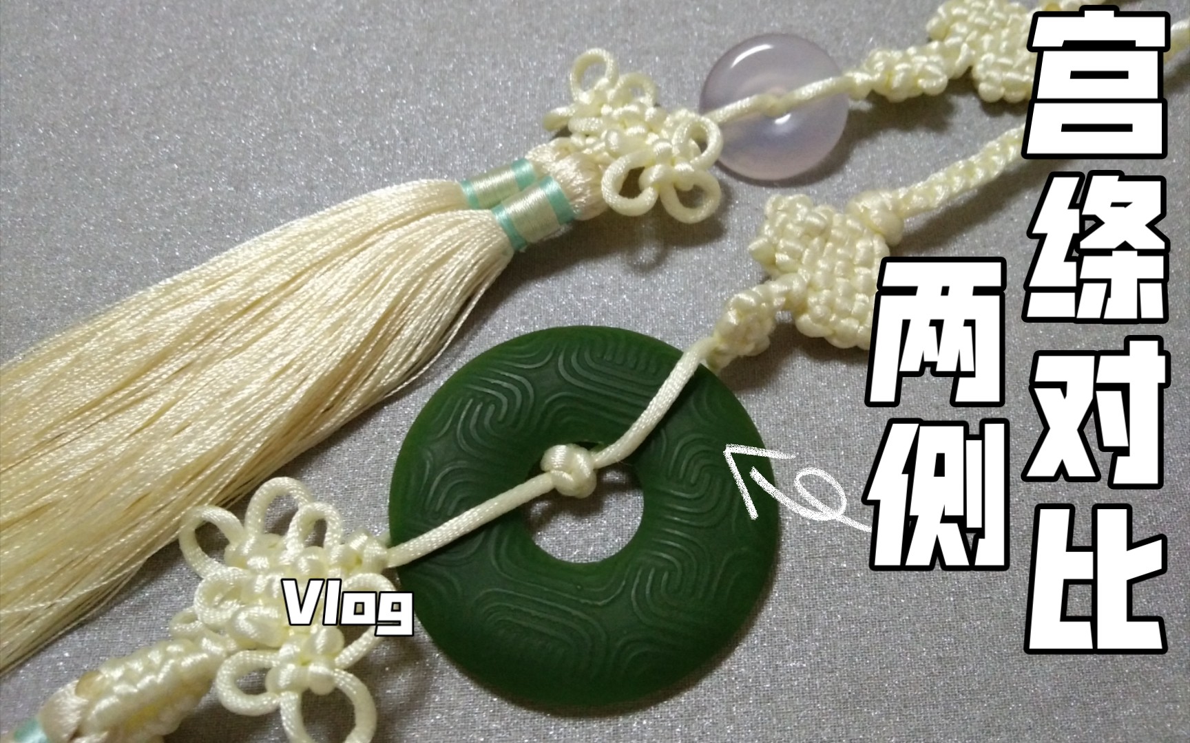 终于做好了,先来看一下宫绦两边的对比_哔哩哔哩_bilibili