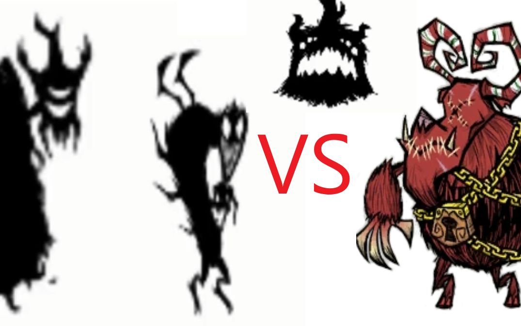 饥荒联机版 暗影三基佬vs狂暴克劳斯 谁会赢?