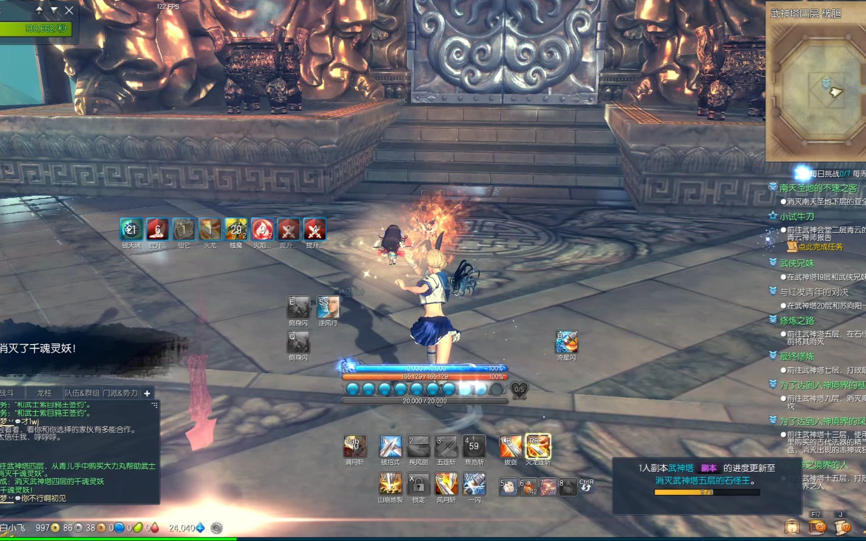 起点 sf剑灵白青二系私服武神塔4-9