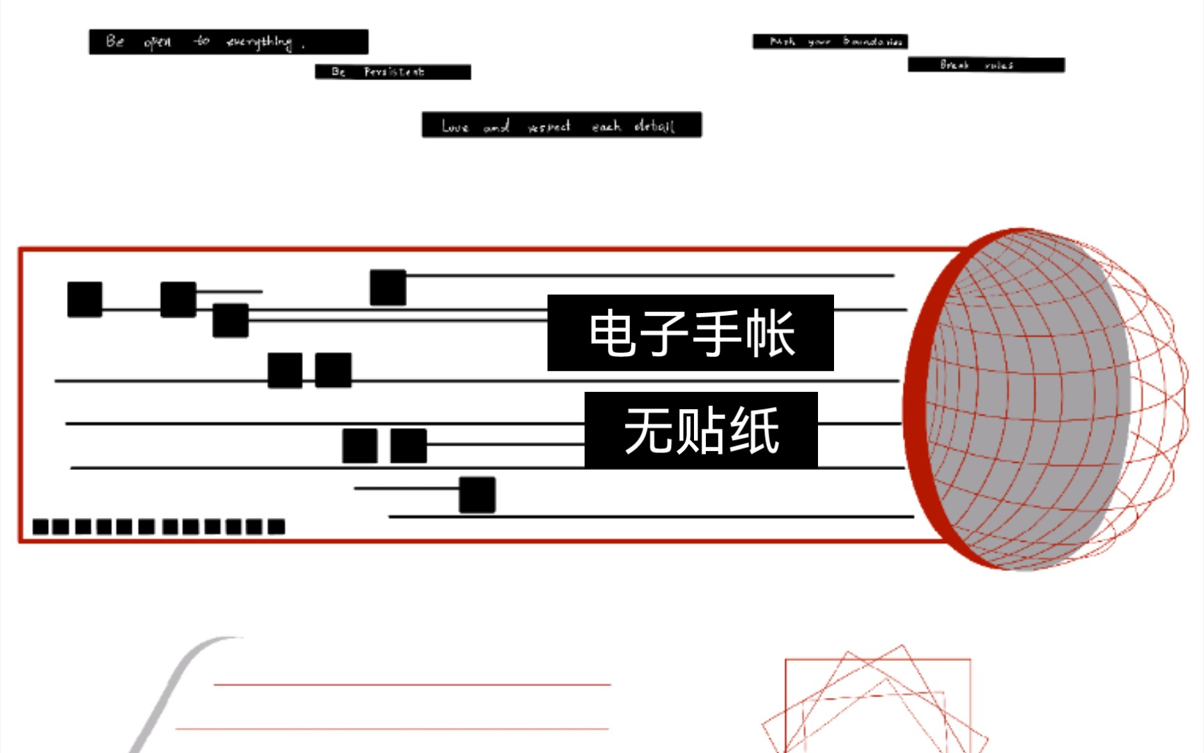 【电子手帐】用云记自制每日模板,主要分享灵感和技巧哔哩哔哩bilibili