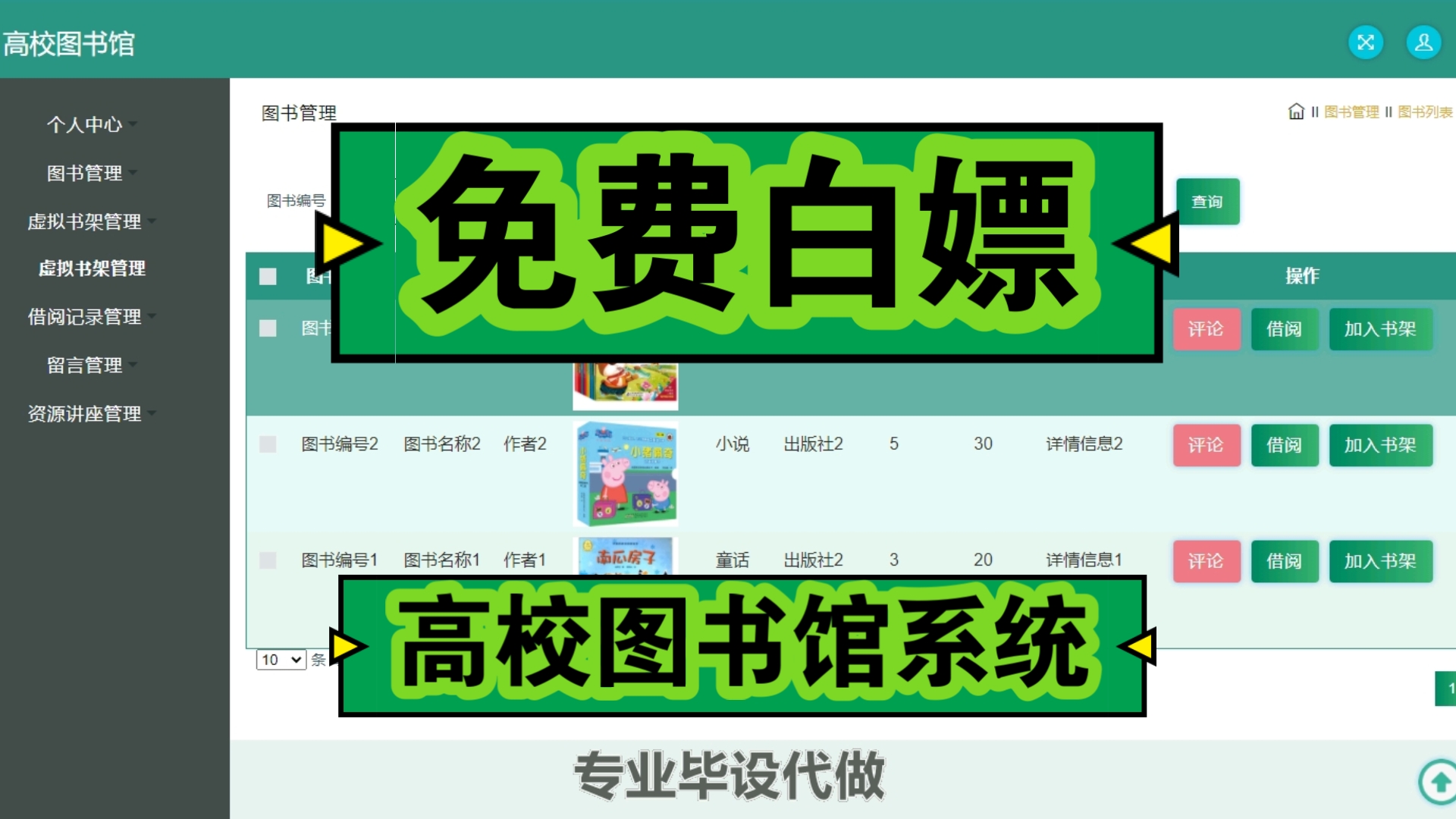 关于中国大学刷课软件贴吧的信息