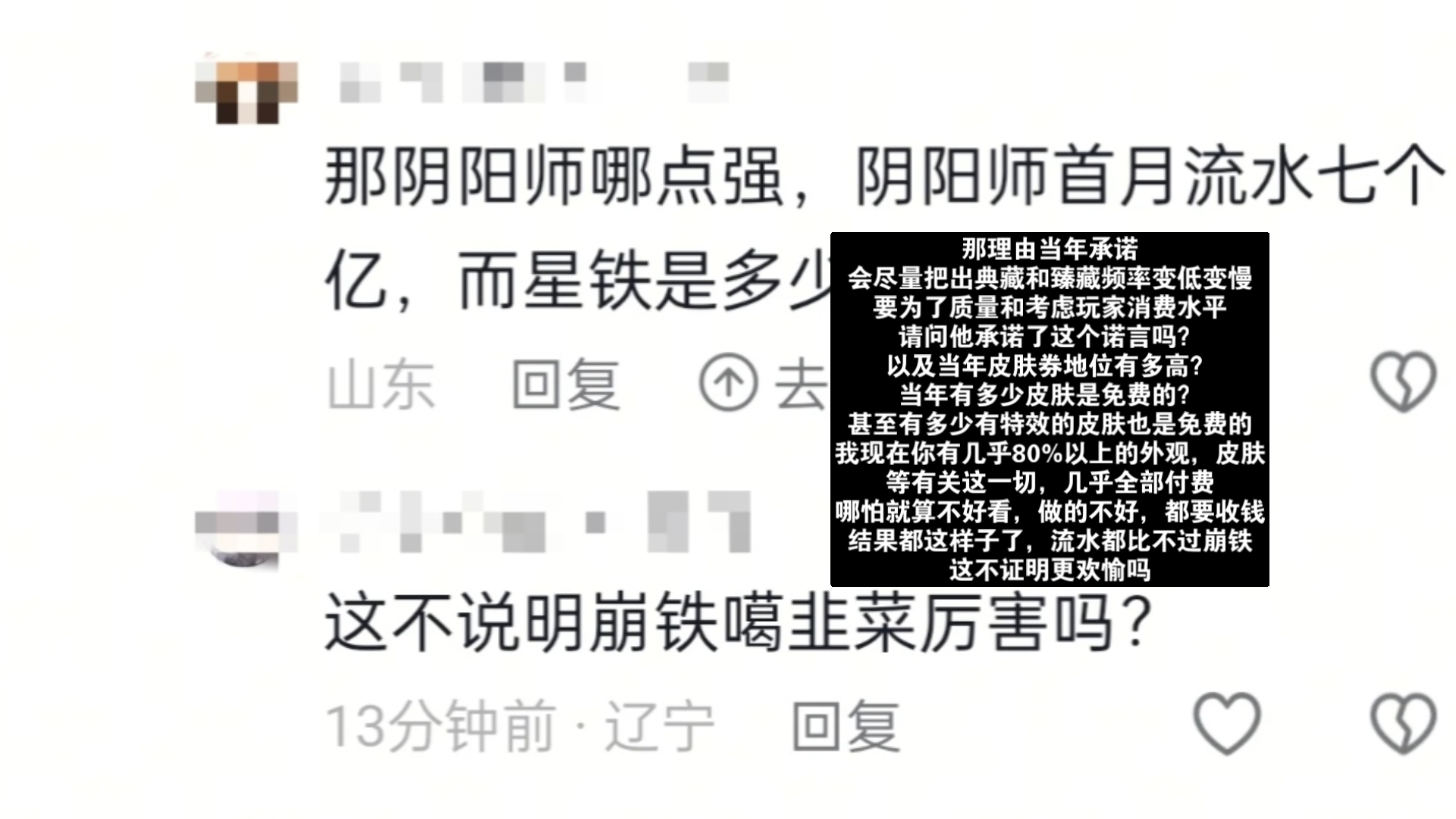 崩铁流水高就证明他噶就才厉害吗？那是不是可以更加能证明你阴是真月月骗氪，现在外观几乎百分之80以上付费，结果人家白厄叔叔，昔涟姐姐的卡池