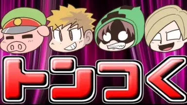 ○○の主役は我々だ！-哔哩哔哩_Bilibili