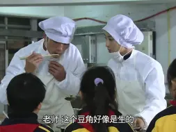 学生反映豆角不熟厨师不当回事儿，怎料造成的后果让她无法承受