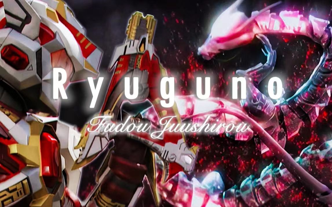 活动  【魔弹战记/mad/龙枪王/不动铳四郎】守护曙町的不动"大叔"