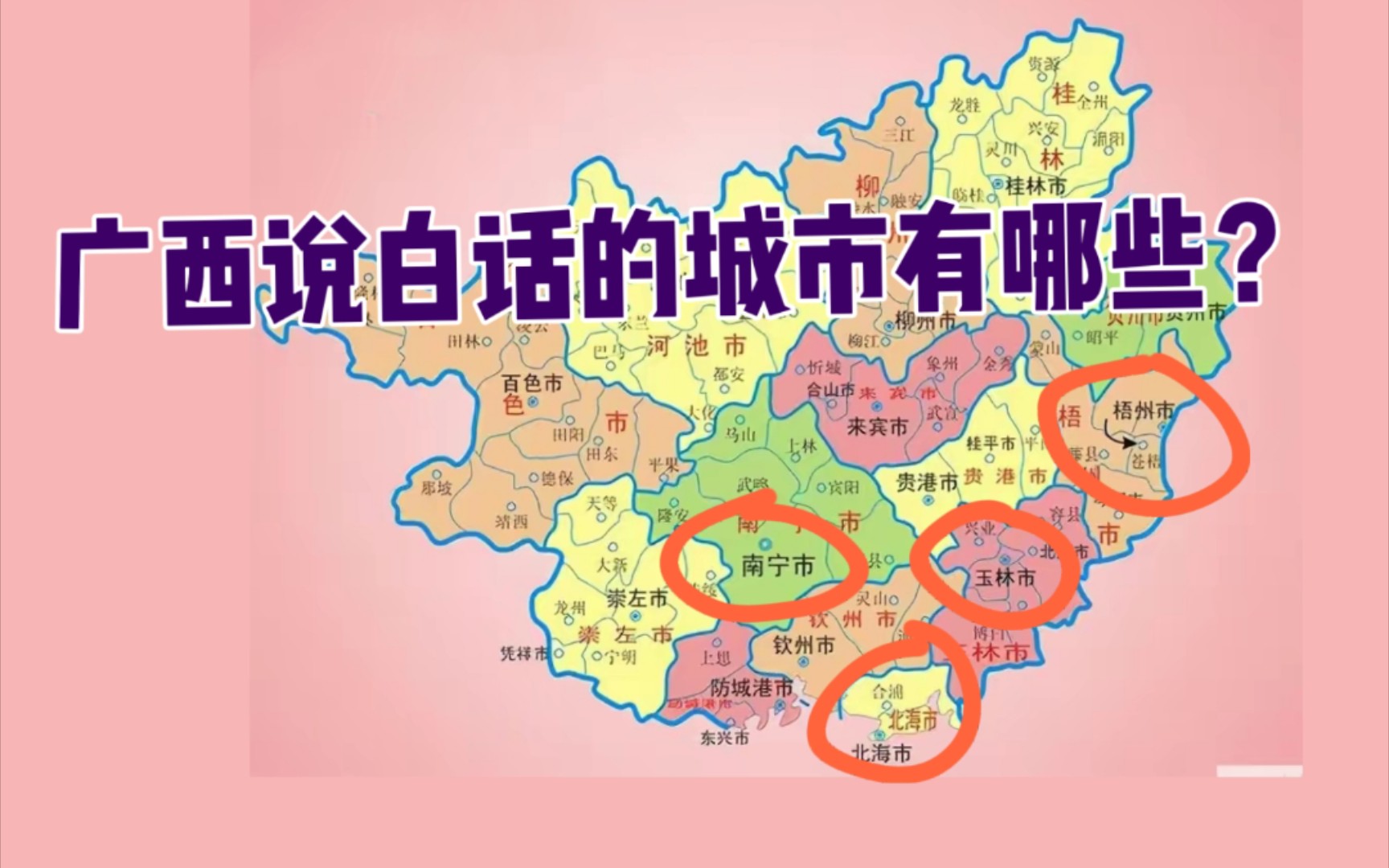 广西语言分布图图片