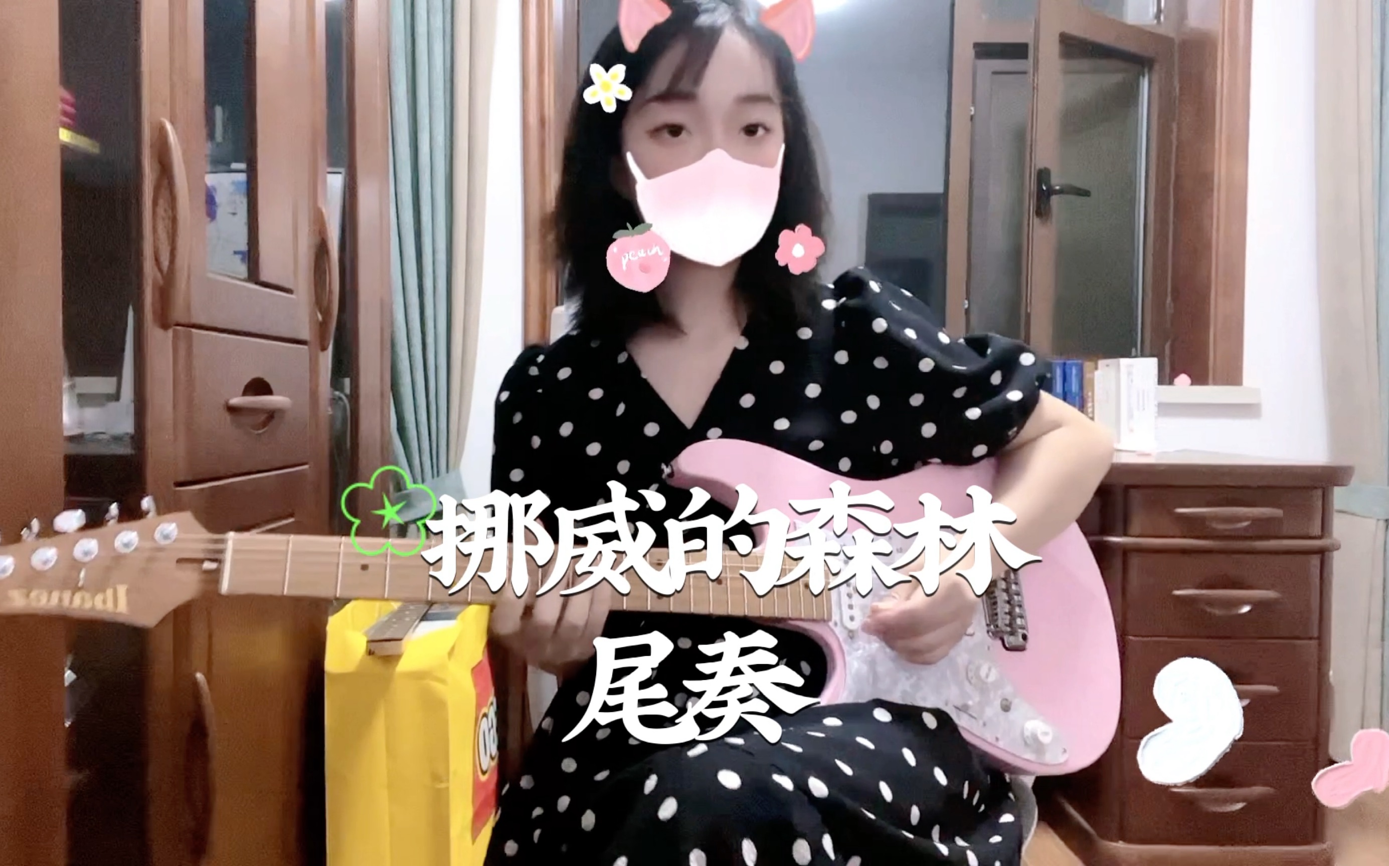 [图]伍佰《挪威的森林》尾奏solo