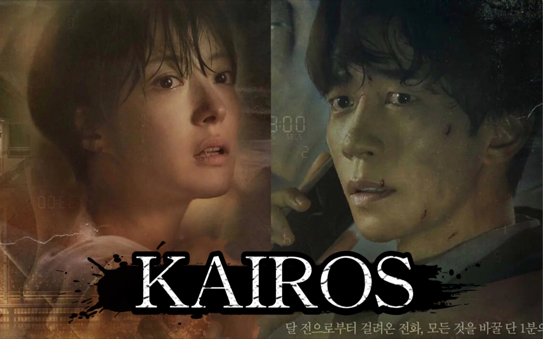 [图]【Kairos｜剧情向】为了所爱之人，或许我们可以改变些什么