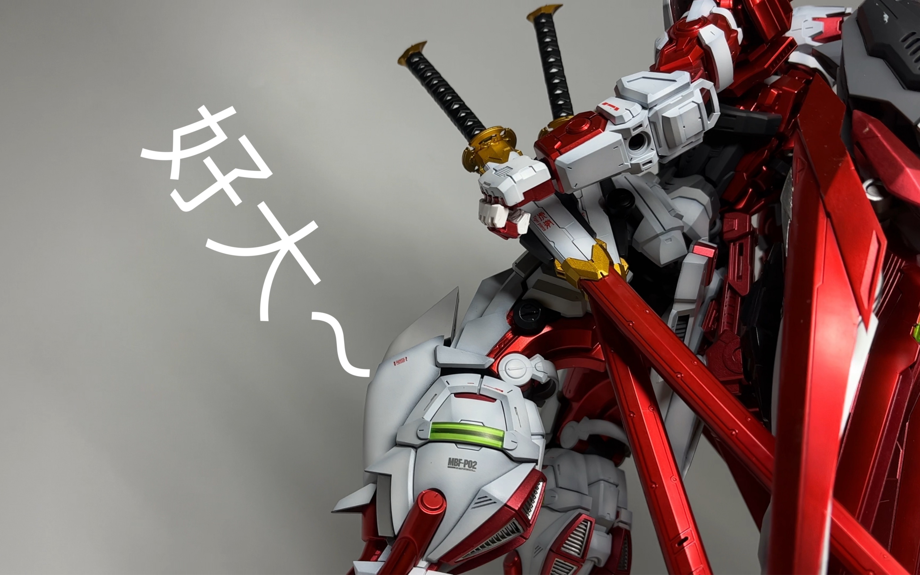 尼尔森pg比例红异端喷涂白色阴影外甲伪电镀