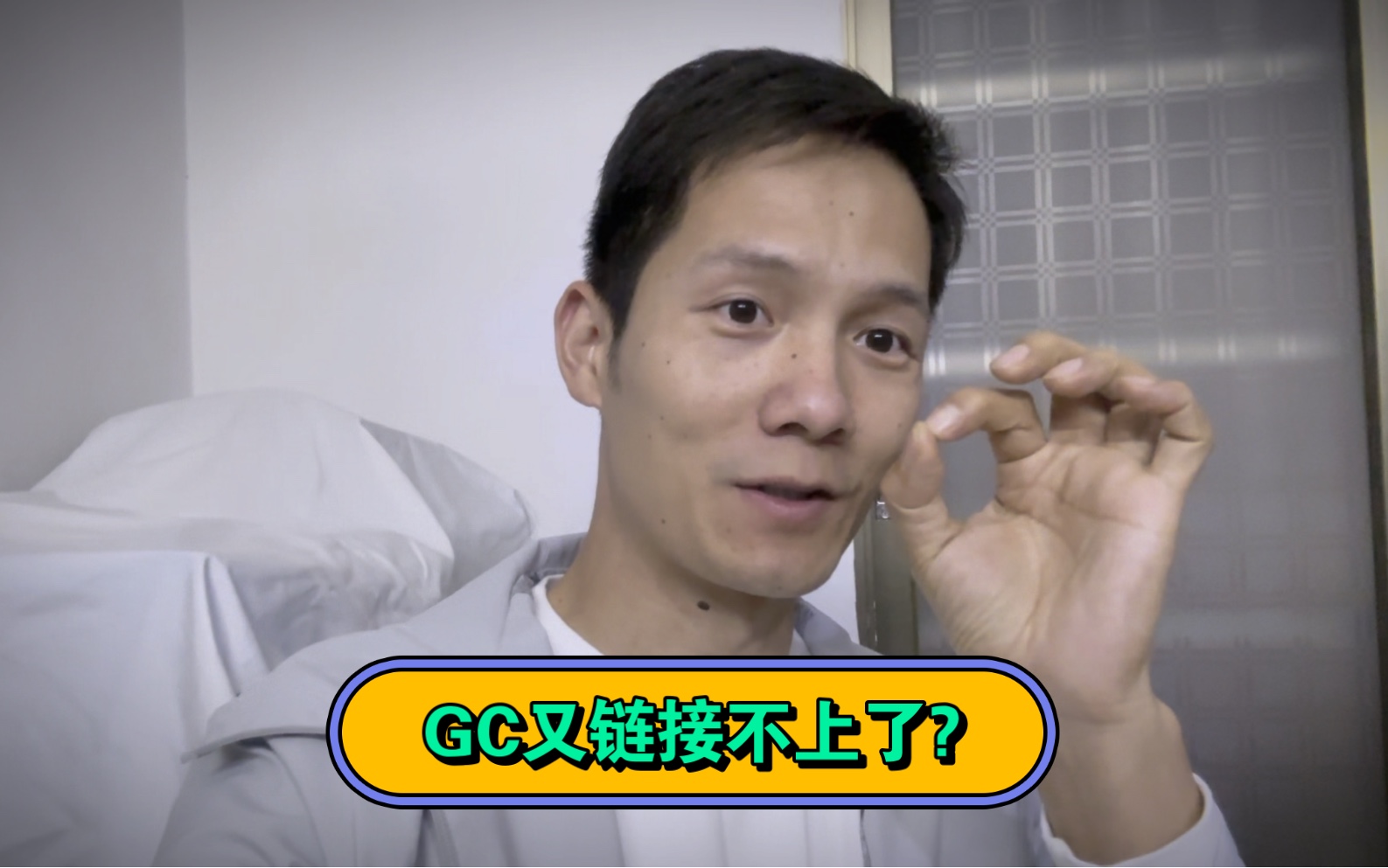 气相色谱链接失败,这次有点复杂。【气相色谱仪】【岛津】